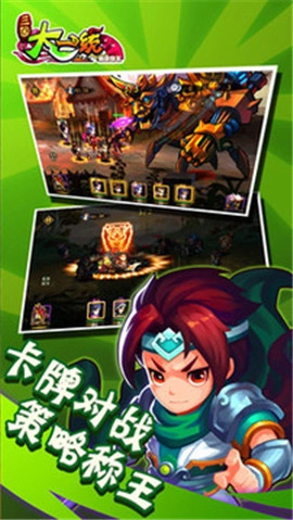 三国大一统(1)