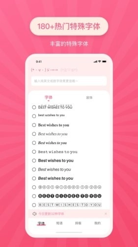 特殊文字截图5