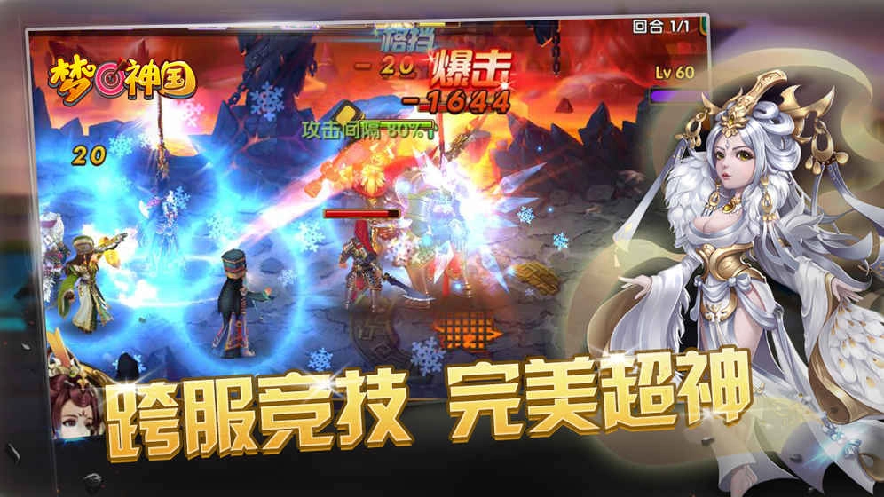 梦回神国-图1