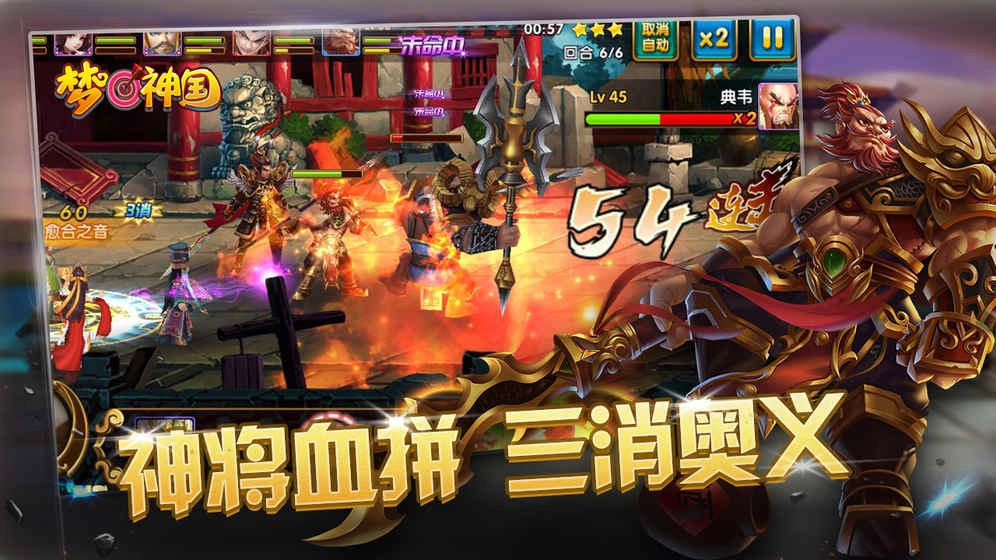 梦回神国-图2