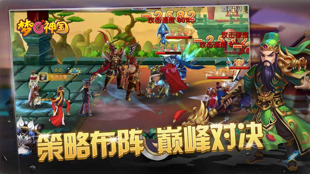 梦回神国-图3
