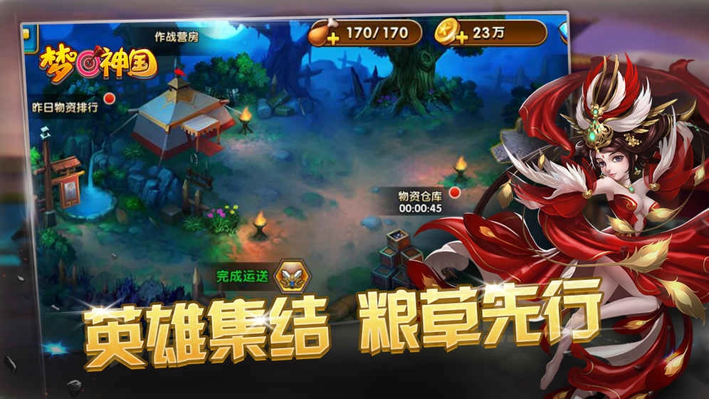 梦回神国-图4