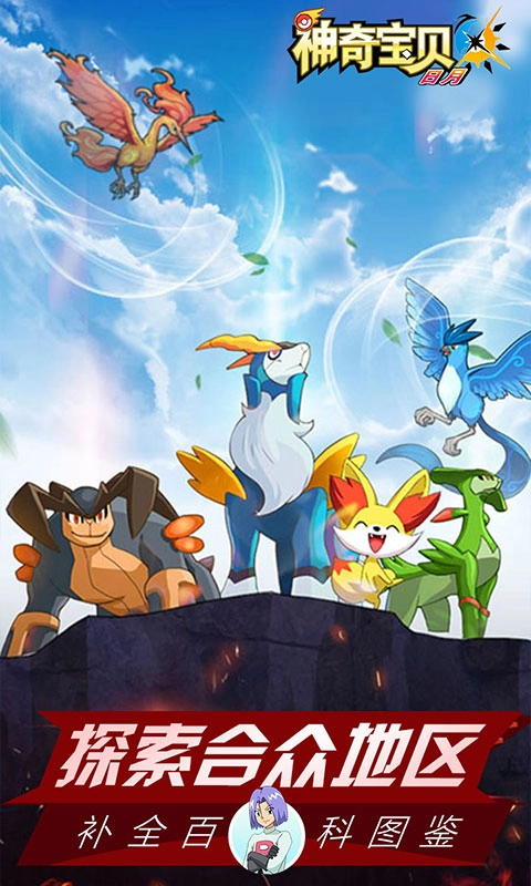 神奇宝贝日月-图1