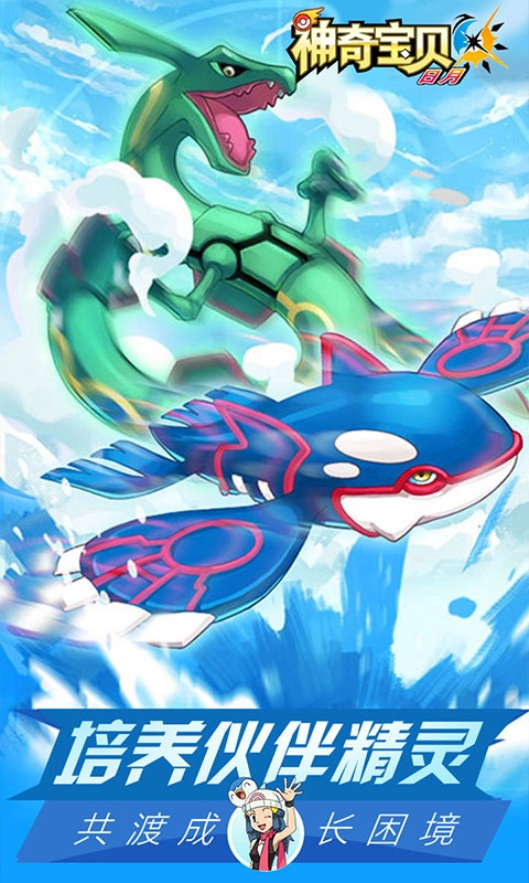 神奇宝贝日月-图3