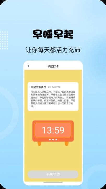 阳光走路安卓版图2