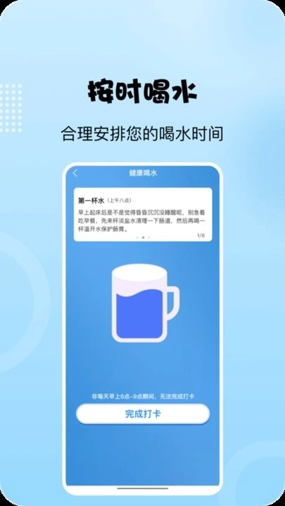 阳光走路安卓版图1