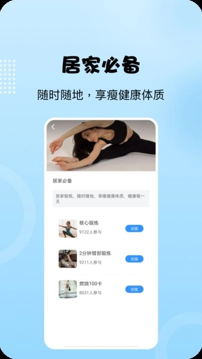 阳光走路安卓版图5
