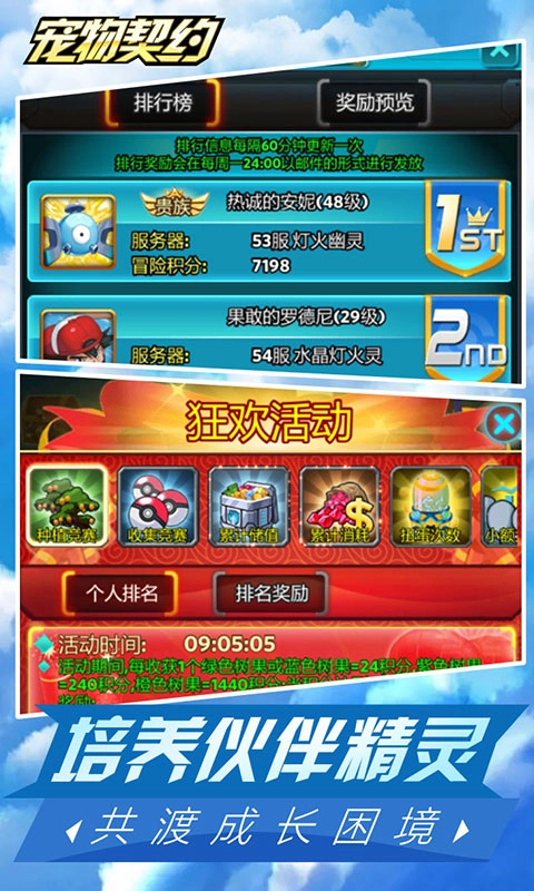 宠物契约图3