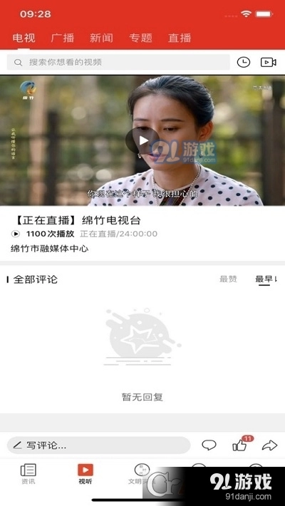 画境绵竹免费版图3