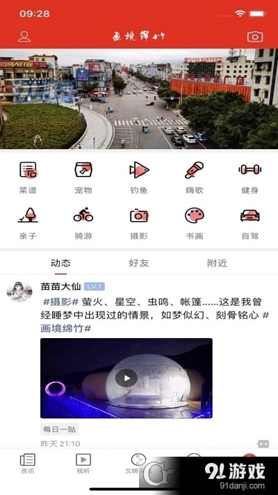 画境绵竹免费版图1