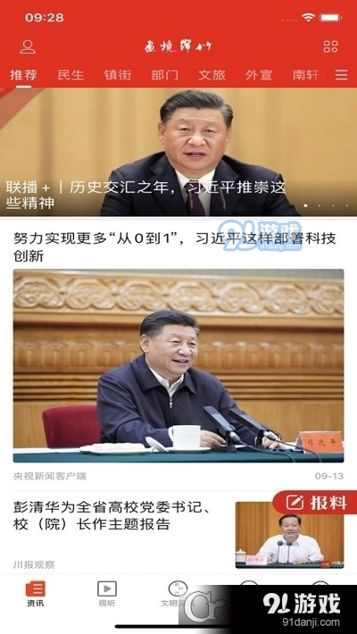 画境绵竹免费版图2