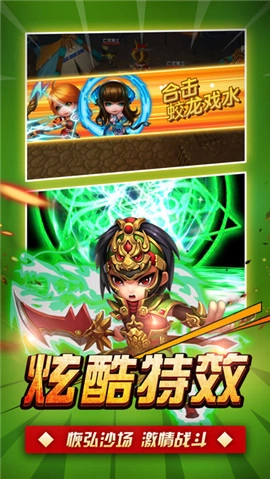 三国保卫战图3