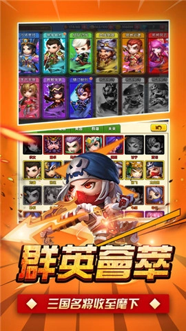 三国保卫战图2