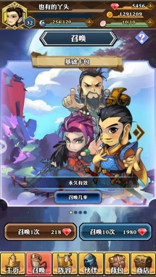 神将录-图1