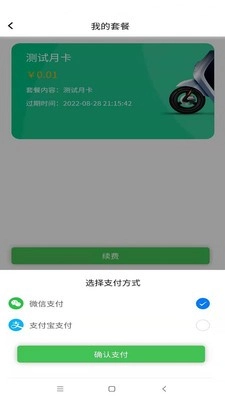云天换电图4