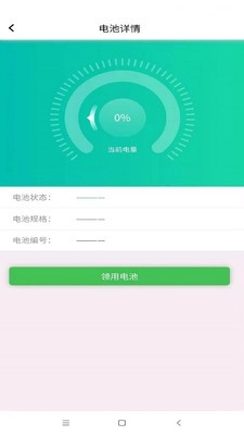 云天换电图3