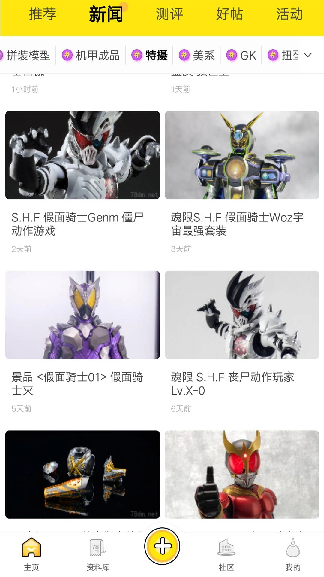 新世界动漫官方正版图2