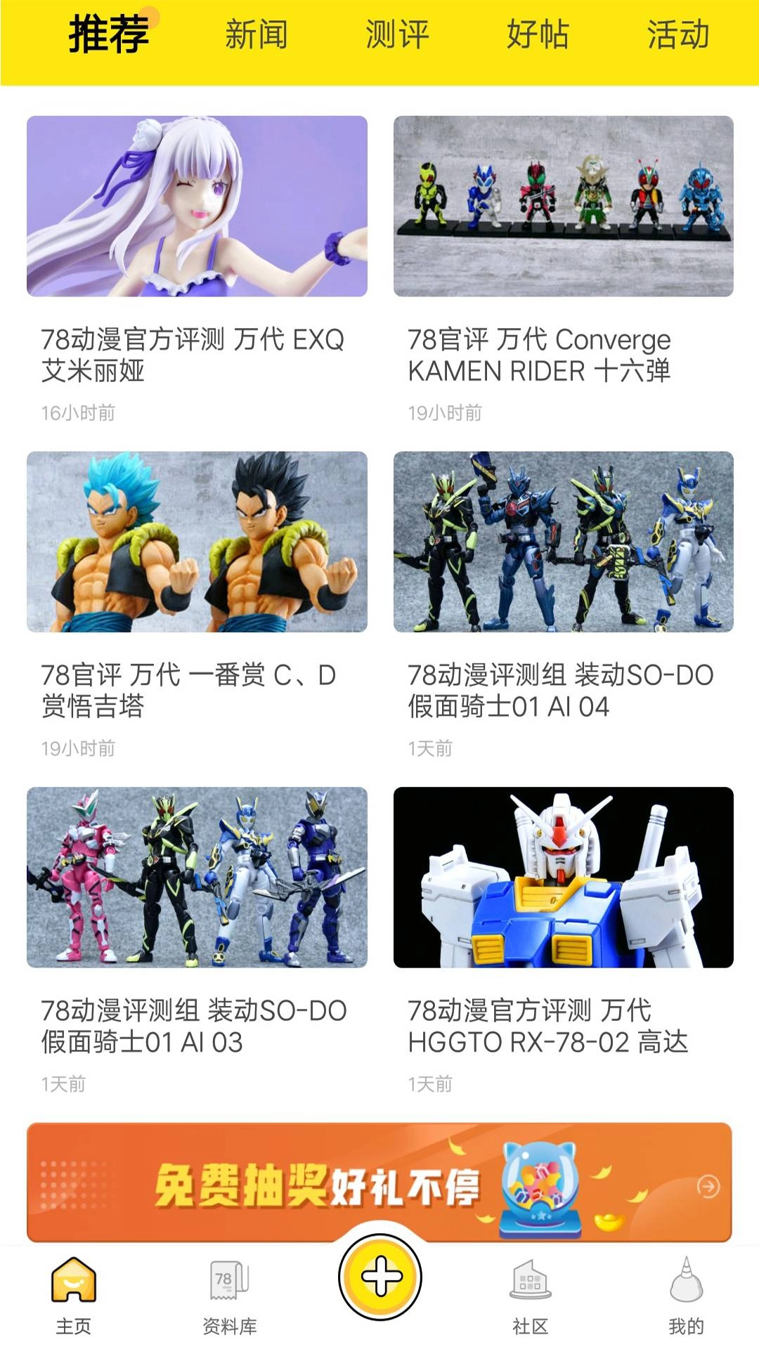 新世界动漫官方正版图1