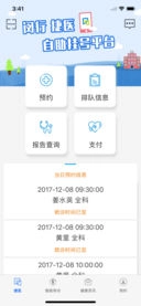 闵行捷医