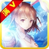 萌娘の羁绊