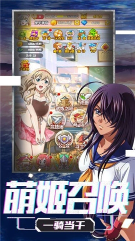 萌娘の羁绊图2
