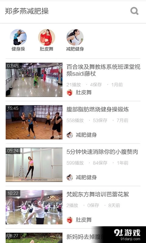 郑多燕减肥操图1