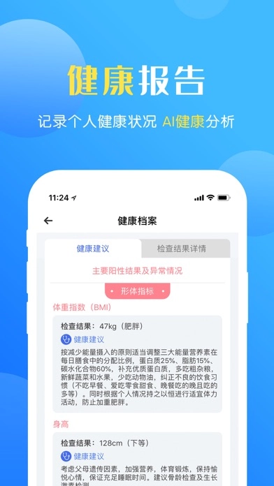 瑞儿美健康官方正版图1
