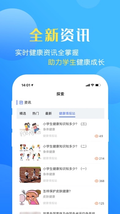 瑞儿美健康官方正版图2