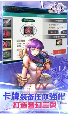 重返三国当海盗图2