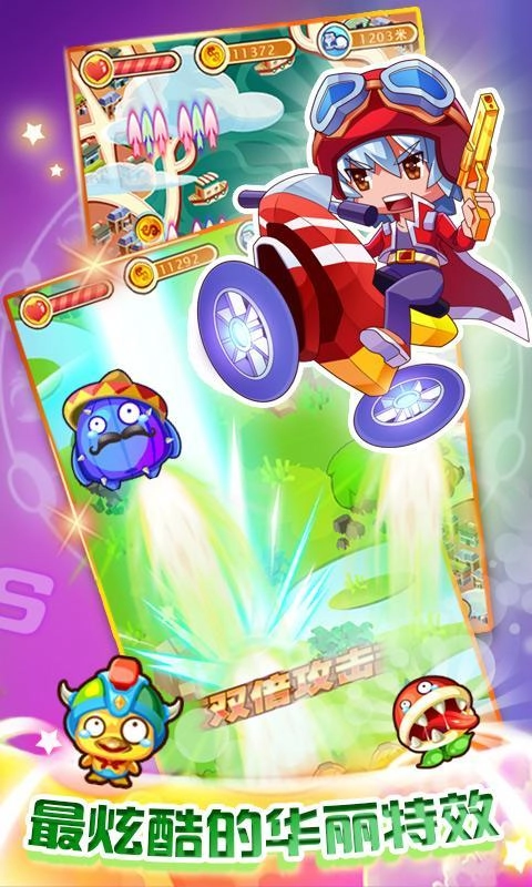 怒射外星人手机版图2