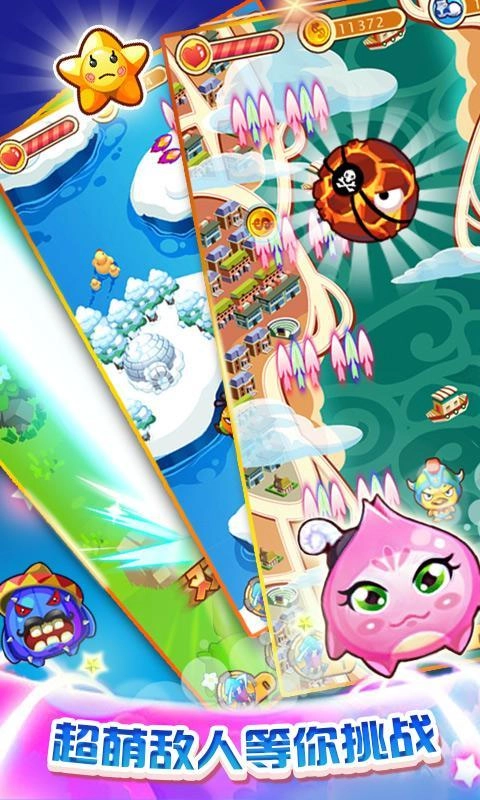 怒射外星人手机版图4
