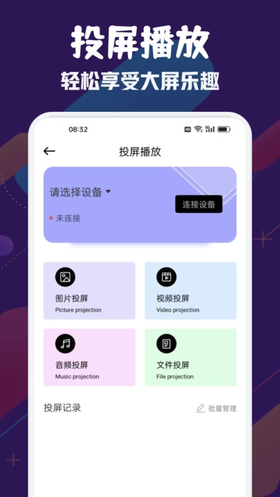 追剧兔视频投屏官方最新版图1