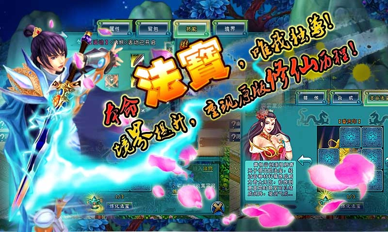 凡人修仙传