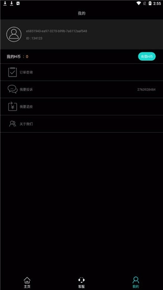 抖音助手图2