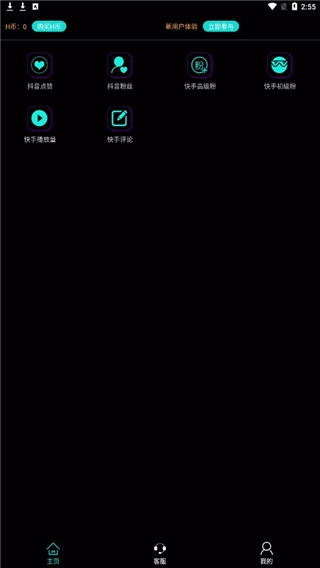 抖音助手图3