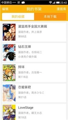 新新漫画2