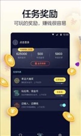 阳光打字安卓版截图1