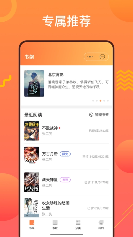 阳光书城正式版下载