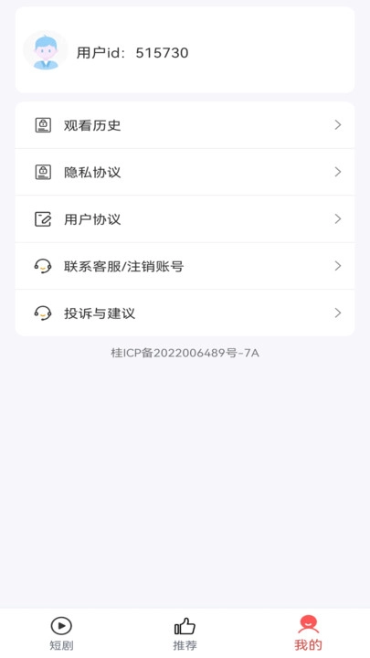 阳光短剧图1