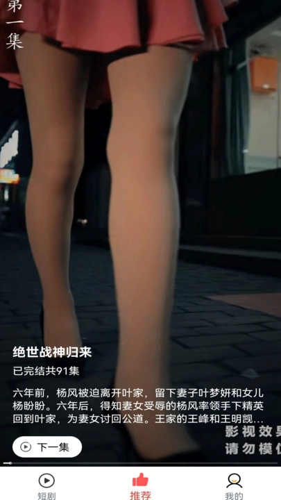阳光短剧图2