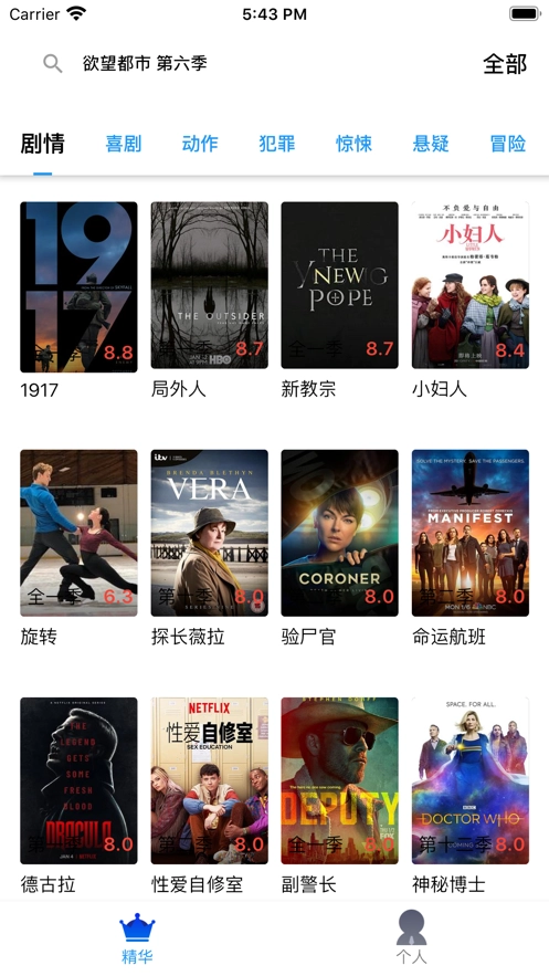 番茄美剧图1