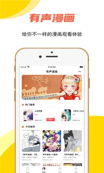 哔咔动漫大全截图1