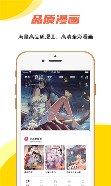 哔咔动漫大全官方版下载