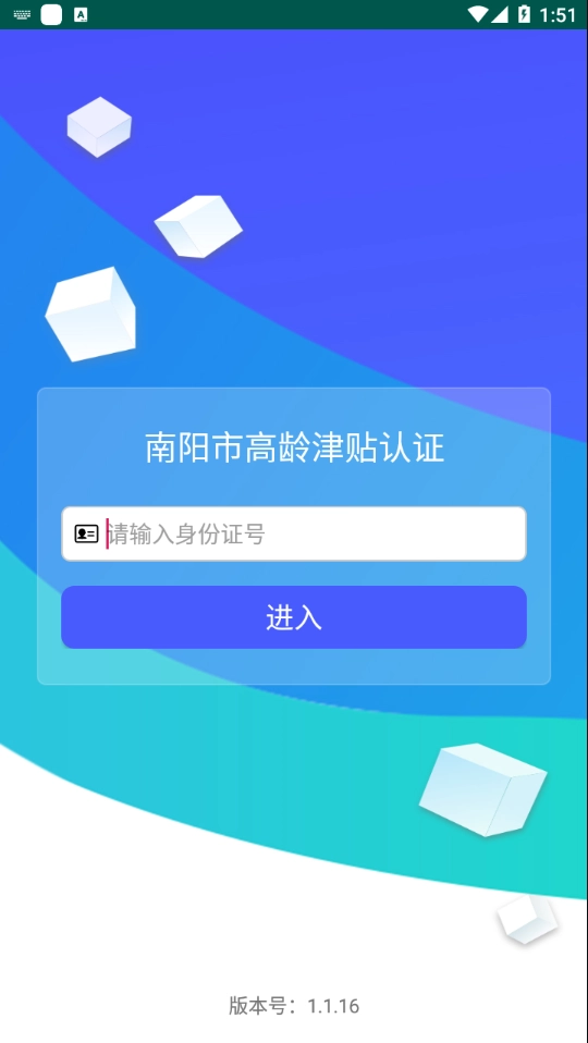 南阳市高龄津贴认证安卓免费版图2