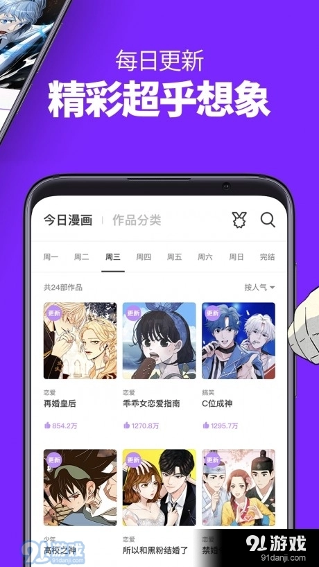 如初漫画