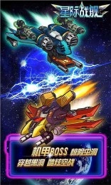 星际战舰2026