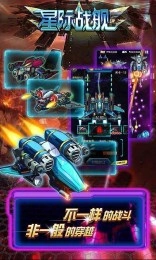 星际战舰2026