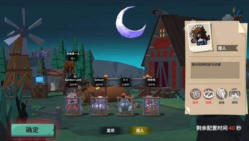 危机之夜