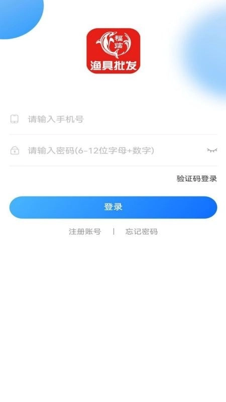 福临顺渔具商城安卓免费版图4