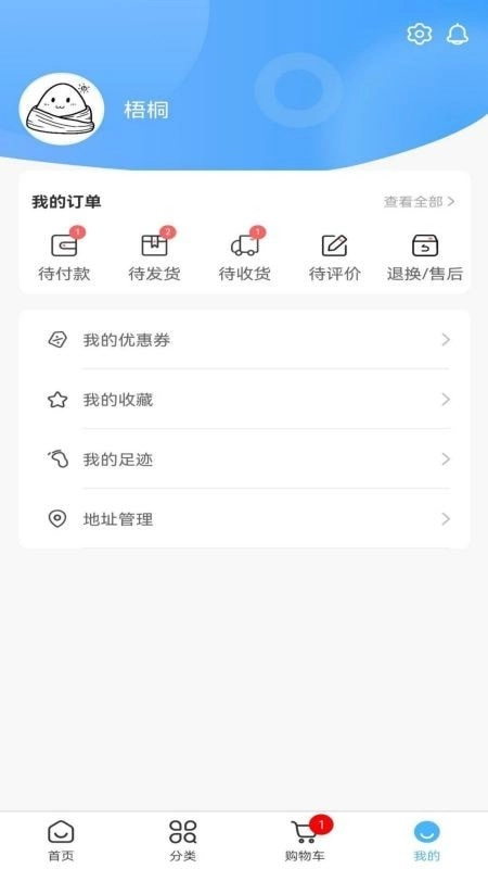 福临顺渔具商城安卓免费版图5